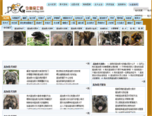 Tablet Screenshot of gaojiasuo.cndog.net