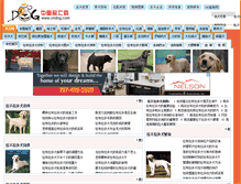 Tablet Screenshot of labuladuo.cndog.net