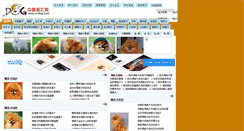 Desktop Screenshot of bomei.cndog.net